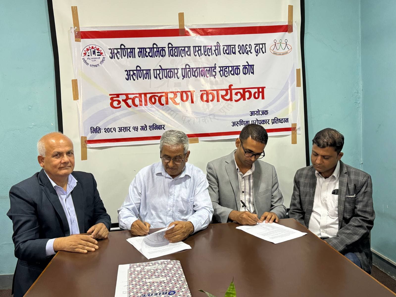 Arunima Charity Foundation - /assets/events/2-event-scholarship-fund-2062-batch/IMG-d8456472e2247f4a8e54c513e5abb0a6-V.jpg